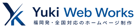 Yuki Web Works｜福岡発・全国対応のホームページ制作